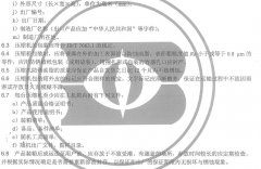 正航儀器介紹恒溫恒濕試驗(yàn)箱壓縮機(jī)標(biāo)志、包裝、運(yùn)輸和貯存