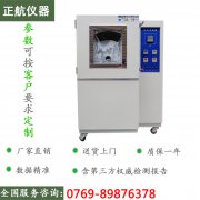 耐沙塵試驗機試驗前、中、后應需要注意哪些事項呢？